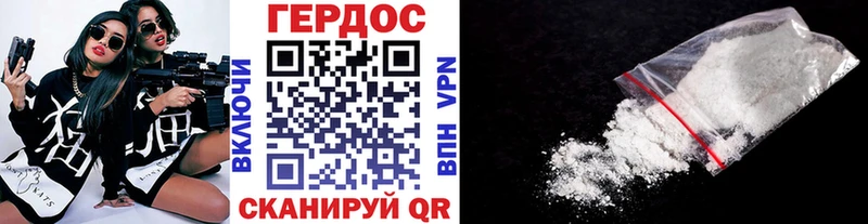 Героин герыч  Видное 