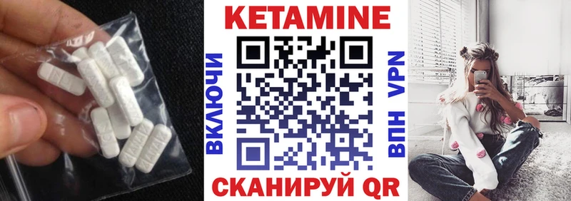 Кетамин ketamine  продажа наркотиков  Видное 
