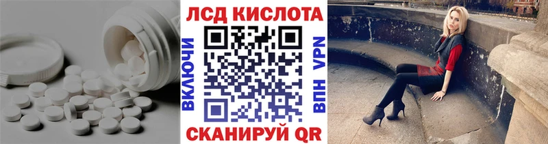 LSD-25 экстази кислота  Видное 