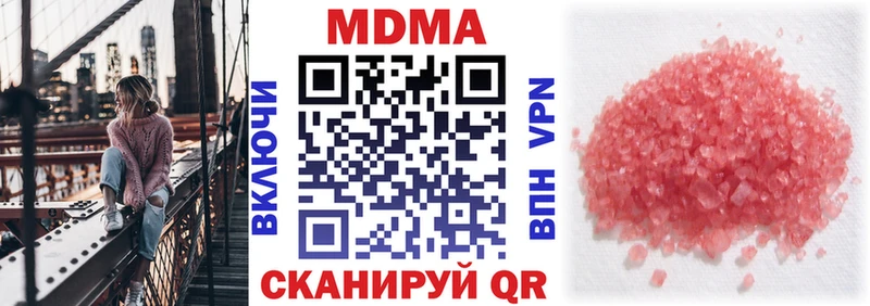 shop наркотические препараты  Видное  MDMA молли 