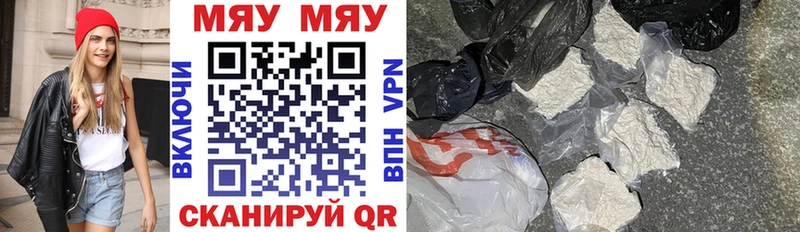 МЯУ-МЯУ мука  Видное 
