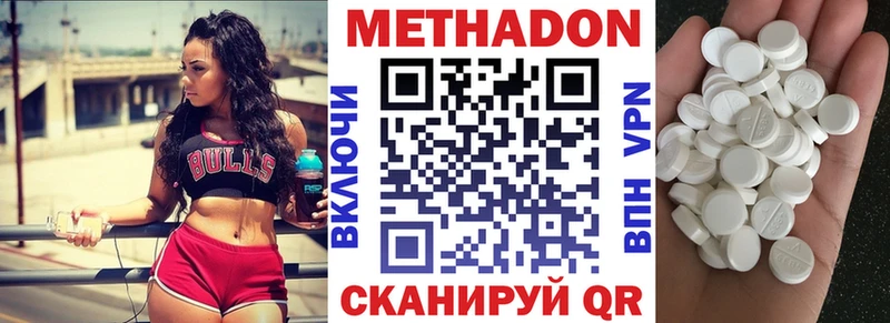 МЕТАДОН кристалл  Видное 
