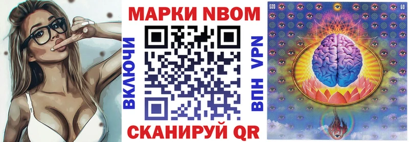 Марки 25I-NBOMe 1500мкг darknet телеграм Видное